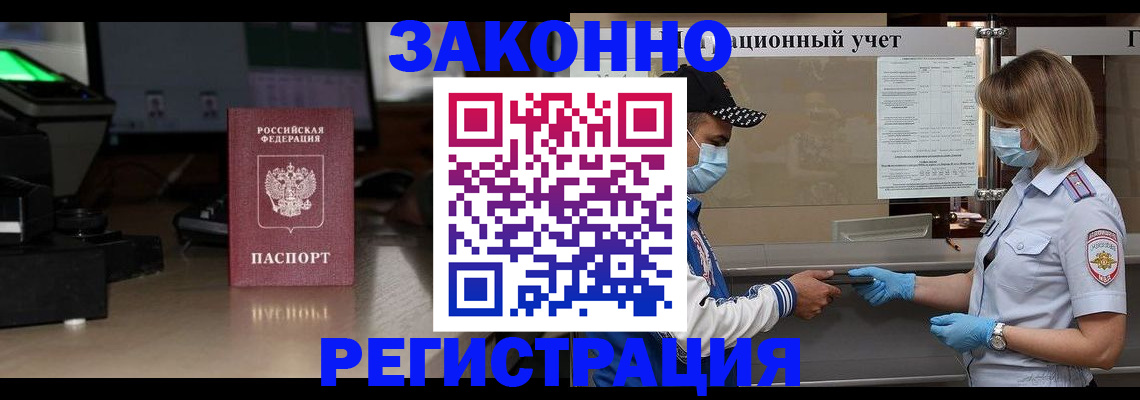 прописка штамп в Арзамасе