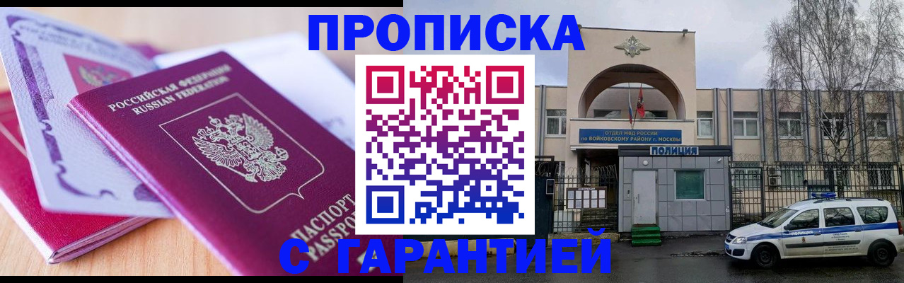 временная регистрация надежно в Арзамасе
